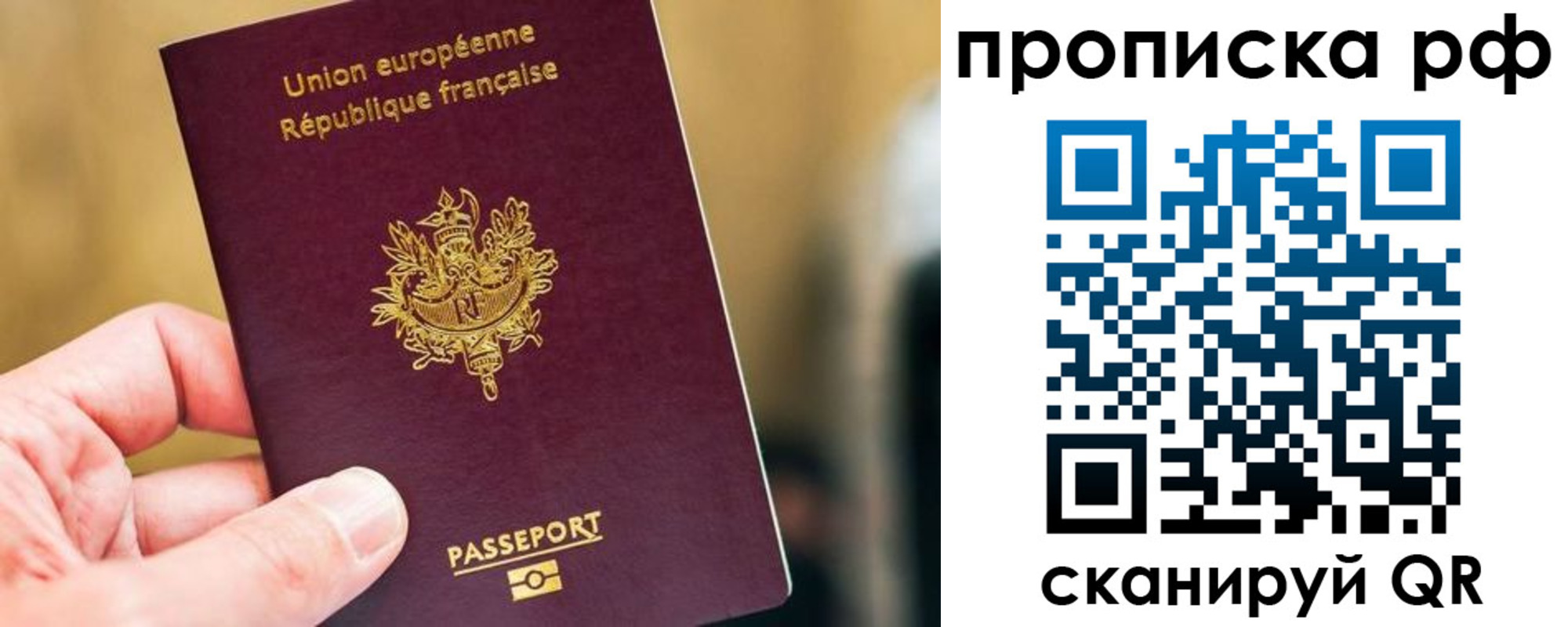 прописка ребенка в Малоярославце