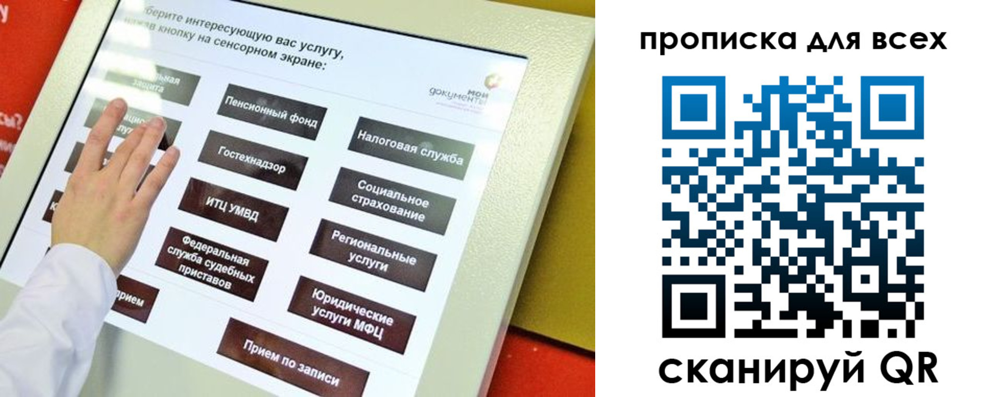 прописка для работы в Малоярославце