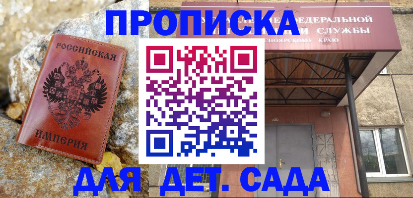 прописка в квартире в Малоярославце