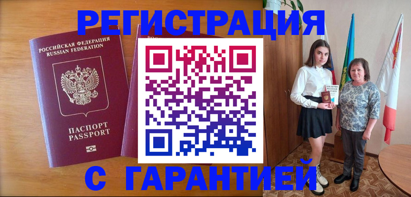 временная регистрация для школы в Малоярославце
