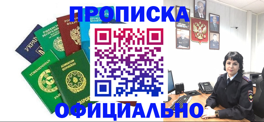временная регистрация адрес в Малоярославце
