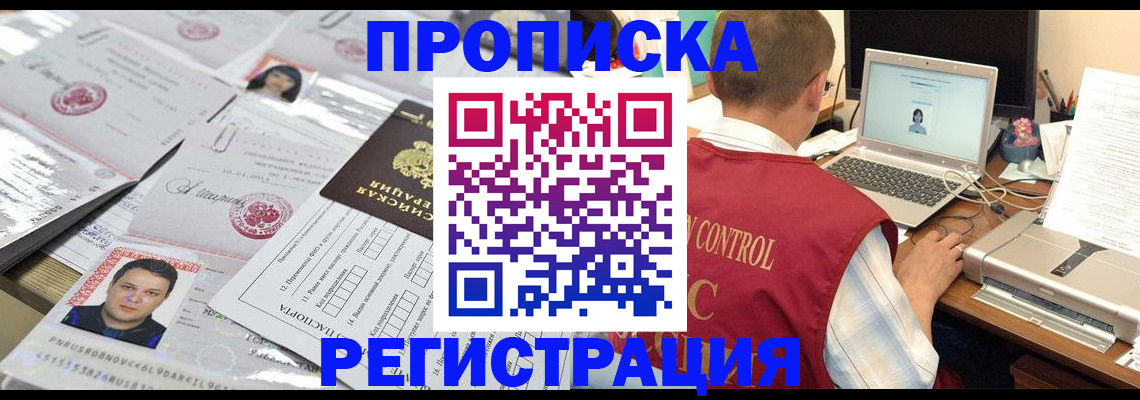 где прописаться в Малоярославце