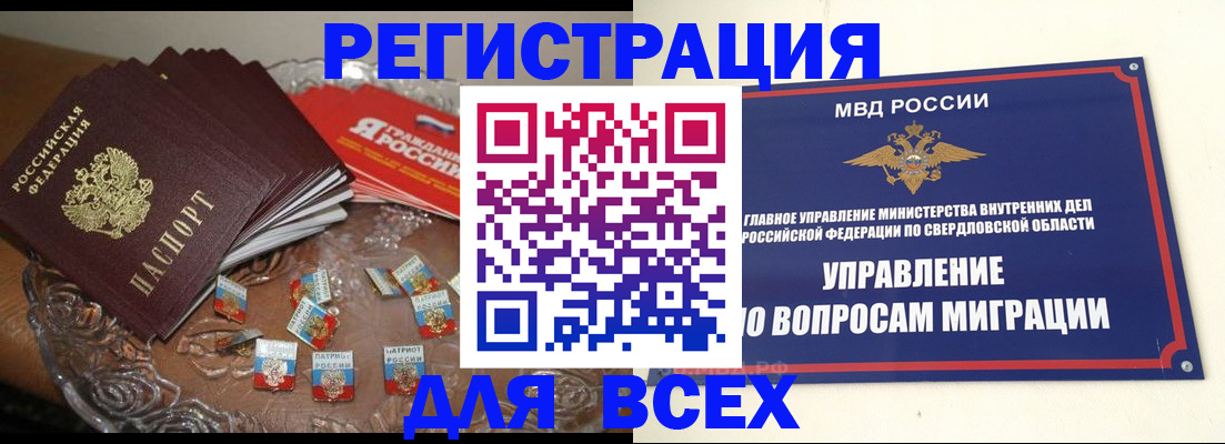 временная регистрация для всех в Малоярославце