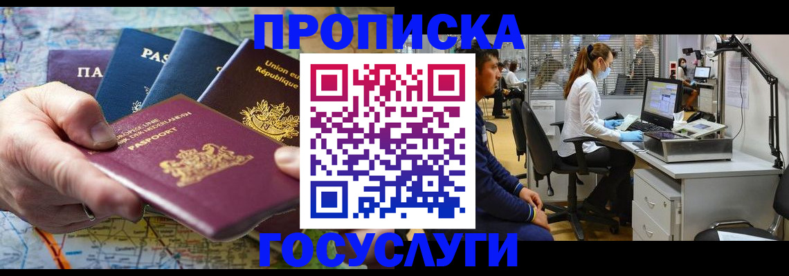 прописка ребенка в Малоярославце