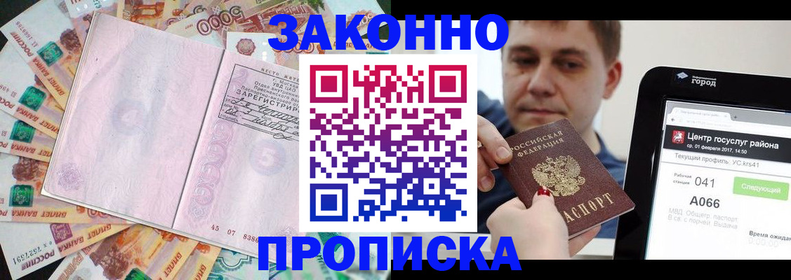 прописка для кредита в Малоярославце