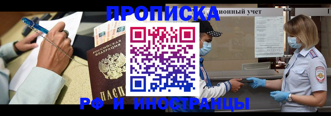 прописка законно в Малоярославце